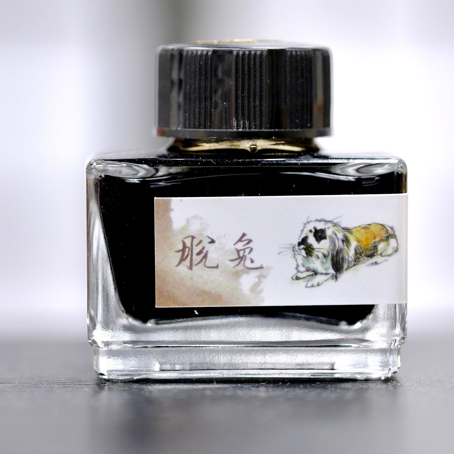 嘴郁郁工作室限定墨水vol.1 脫兔