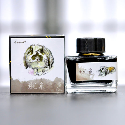 嘴郁郁工作室限定墨水vol.1 脫兔