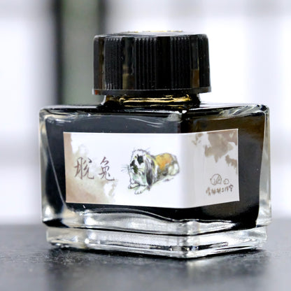 嘴郁郁工作室限定墨水vol.1 脫兔