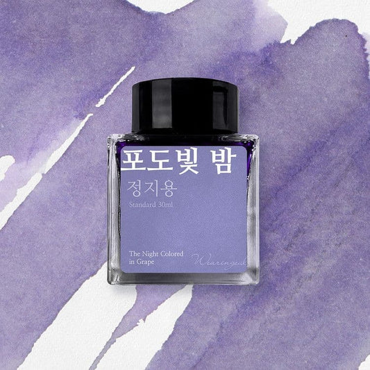 Wearingeul 文學系列墨水 - 葡萄色的夜晚