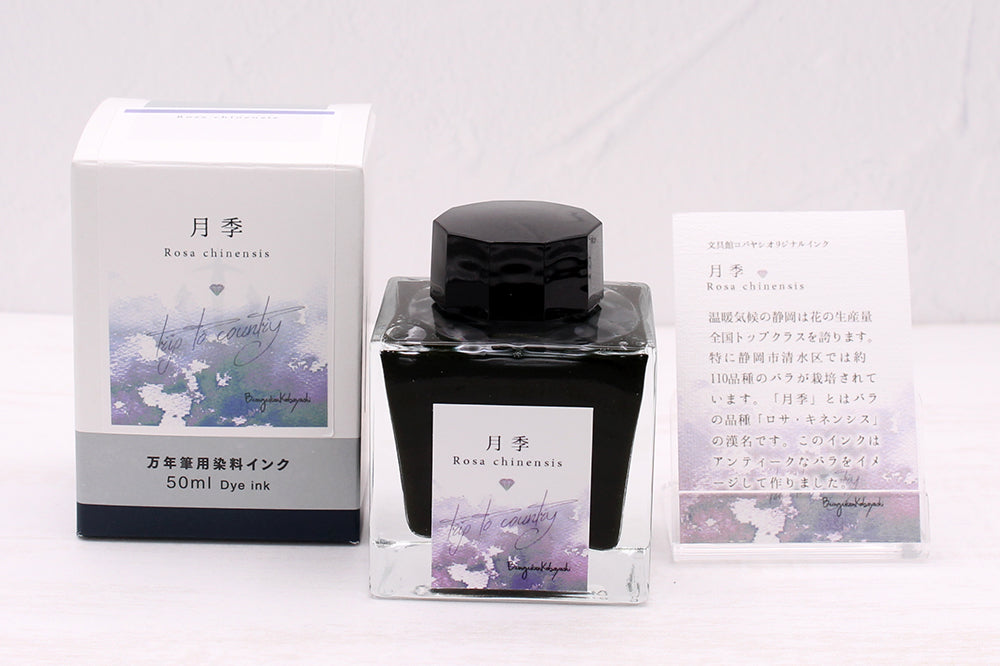 小林文具館 原創墨水 - 月季