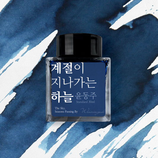 Wearingeul 文學系列墨水 - 天空與流轉的季節