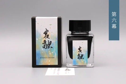小林文具館 刀劍系列墨水 - 岩融