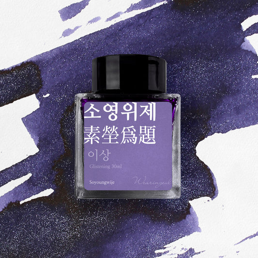 Wearingeul 文學系列墨水 - 昭陽胃劑