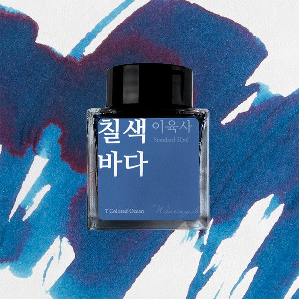 Wearingeul 文學系列墨水 - 七色蔚藍海