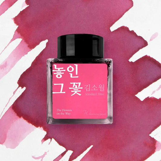 Wearingeul 文學系列墨水 - 途中花開