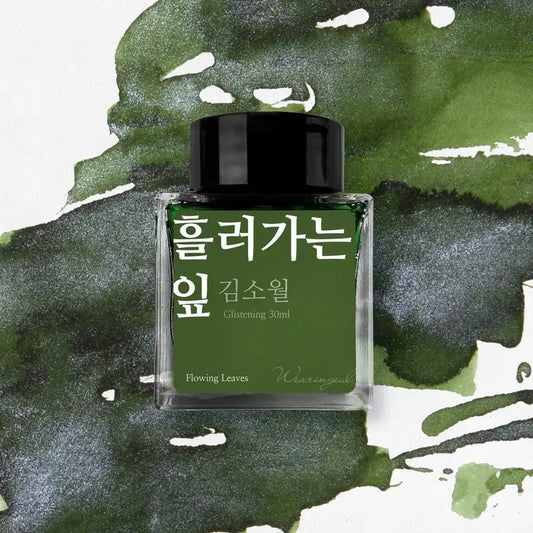 Wearingeul 文學系列墨水 - 飄零落葉